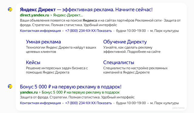 Пример сниппета